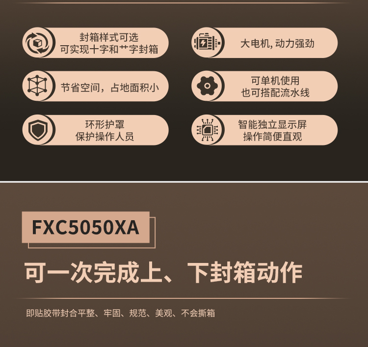 FXC5050XA+FXW3040独立显示屏_02.jpg
