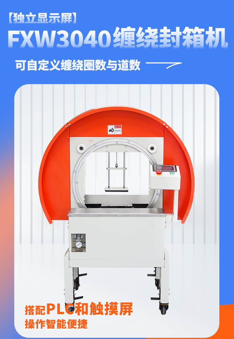 FXW3040独立显示屏_01.jpg