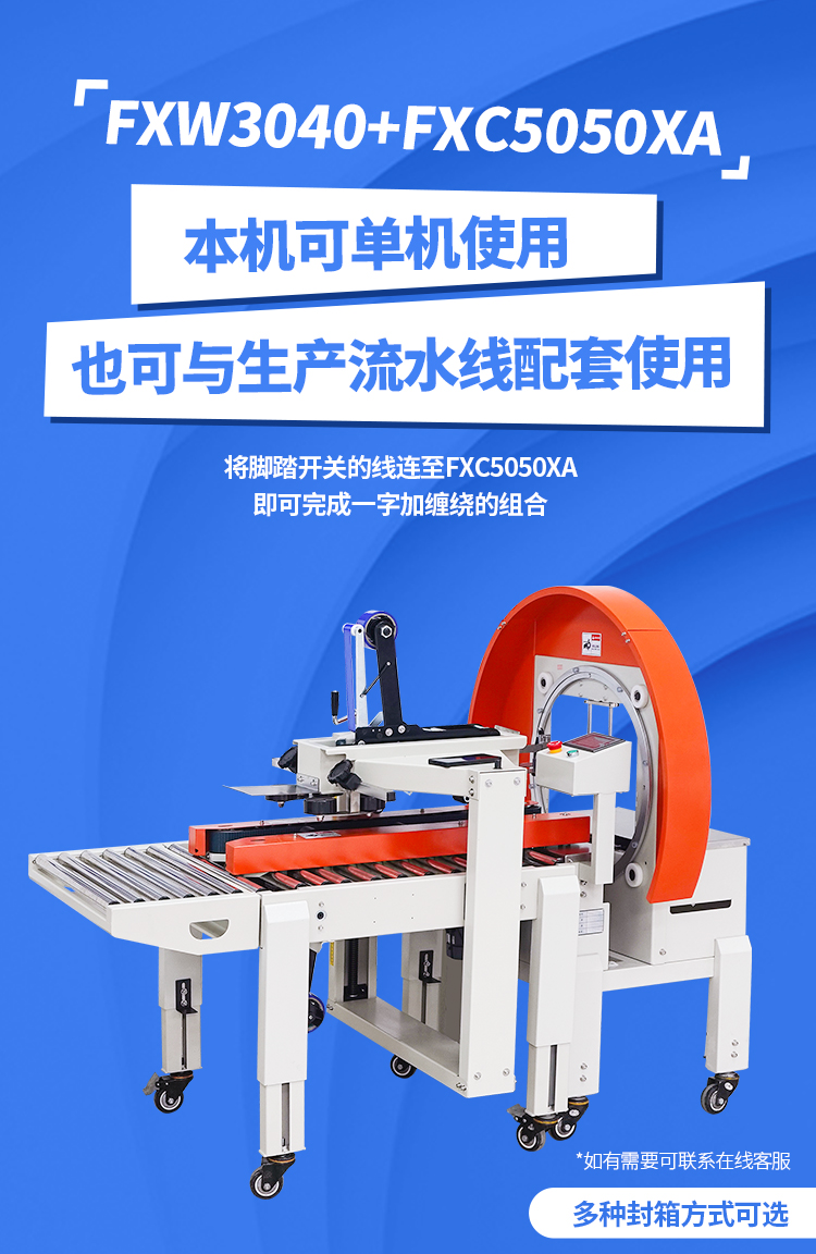 FXW3040独立显示屏_04.jpg
