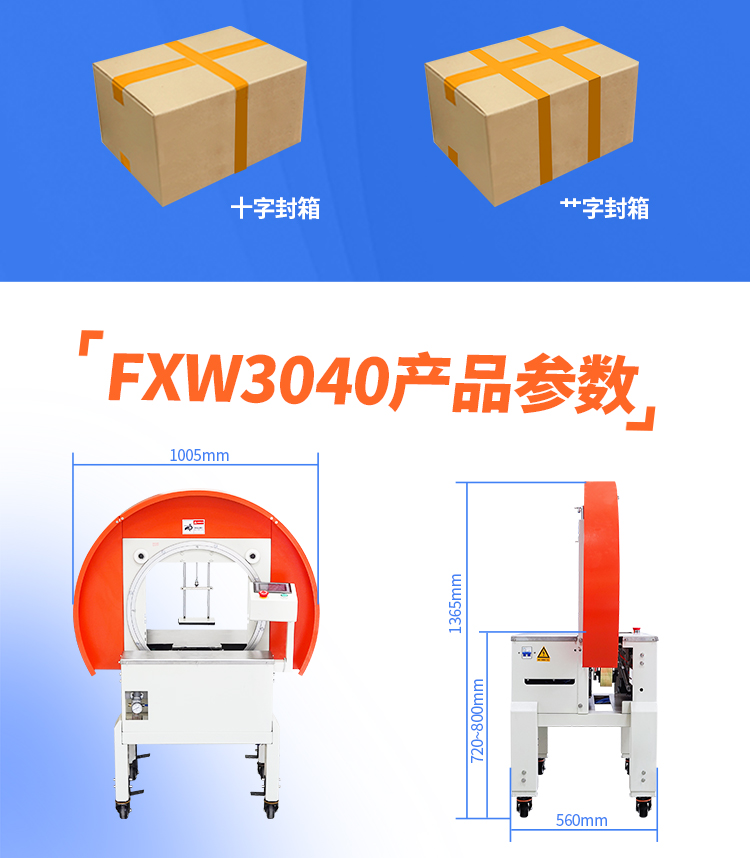 FXW3040独立显示屏_05.jpg