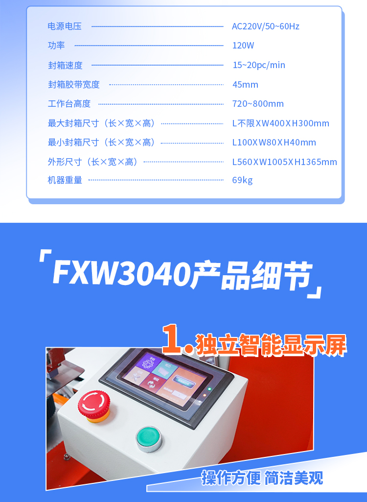 FXW3040独立显示屏_06.jpg