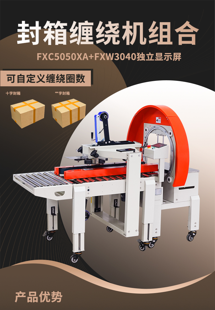 FXC5050XA+FXW3040独立显示屏_01.jpg