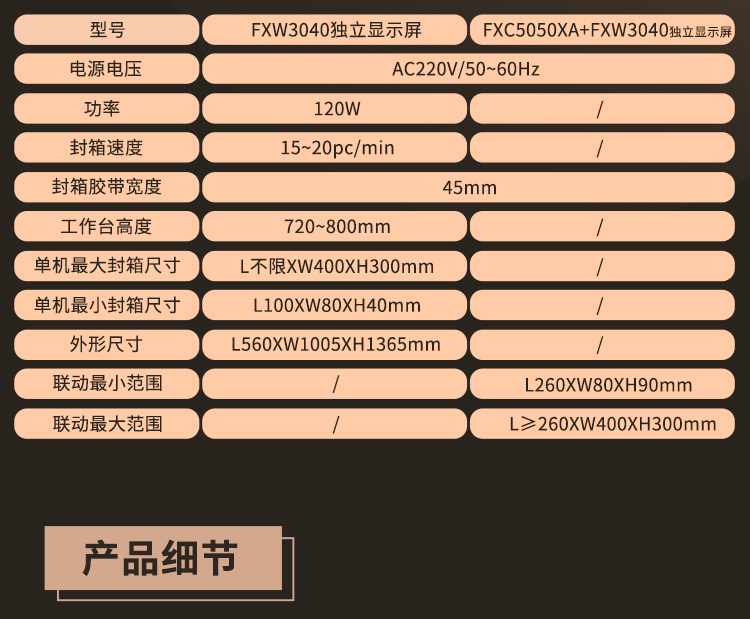 FXC5050XA+FXW3040独立显示屏_07.jpg