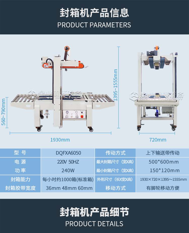 DQFXA6050全自动（2019新）_08.jpg
