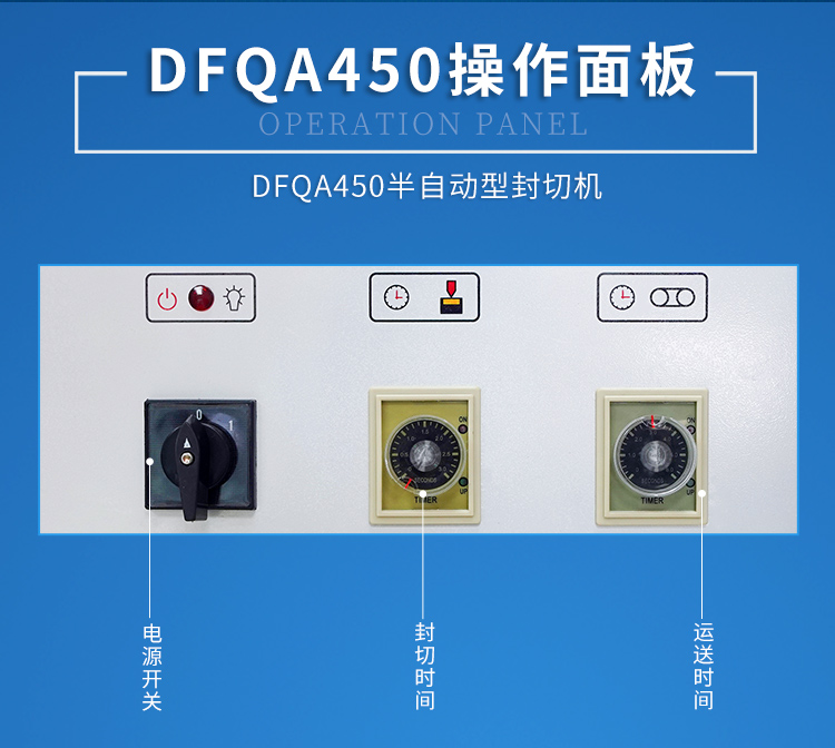 DSA4525+DFQA450半自动新_03.jpg