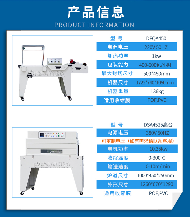 DSA4525+DFQA450半自动新_09.jpg