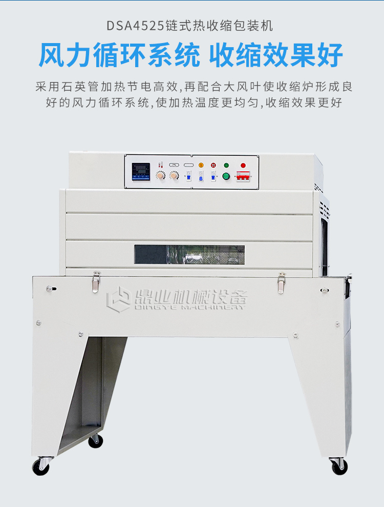 DSA4525+DFQA450半自动新_10.jpg