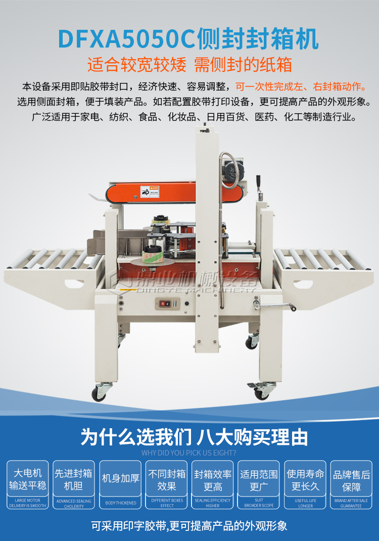 DFXA5050C侧封_01.jpg