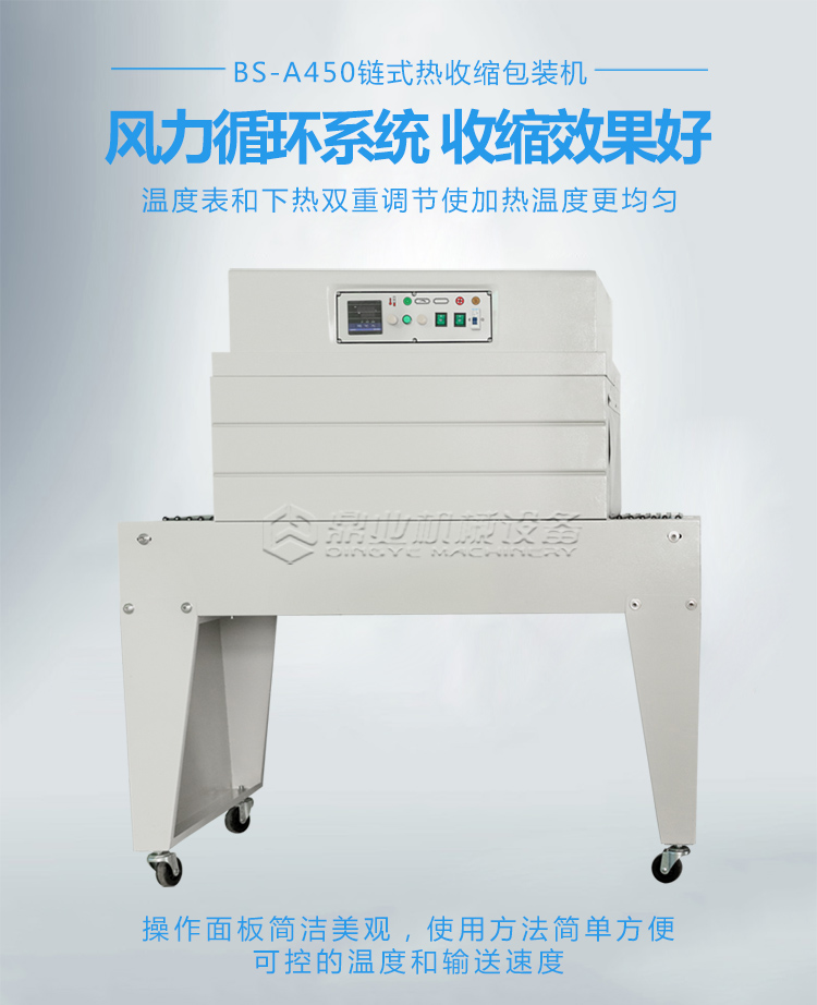 BS-A450_01.jpg