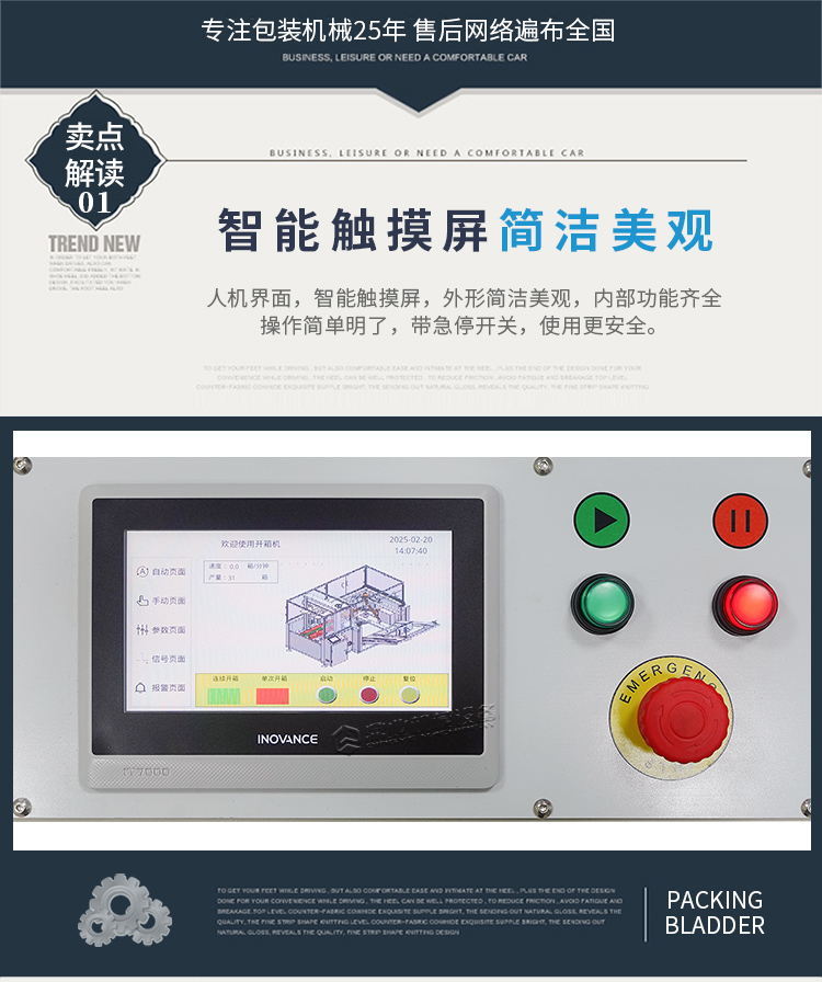 DKX4540开箱机_03.jpg