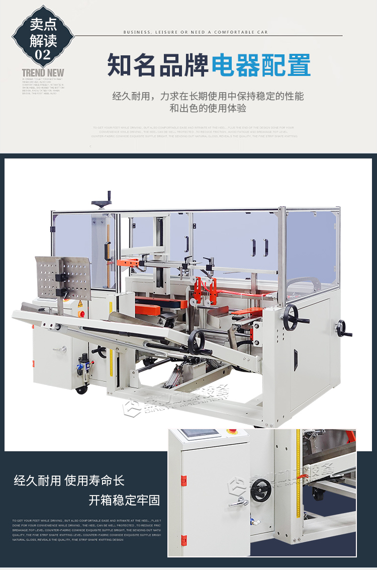 DKX4540开箱机_04.jpg