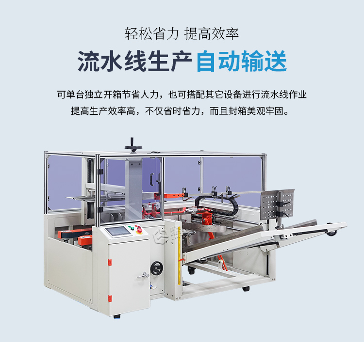 DKX4540开箱机_07.jpg