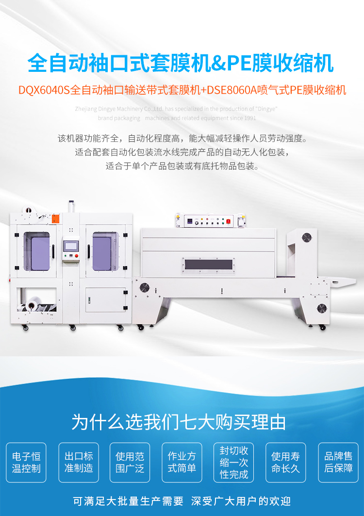 DQX6040S+DSE8060A_01.jpg