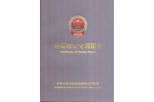 连续式封切热收缩包装机专利证书